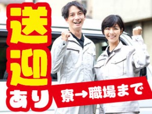電子部品の検査スタッフ/2交替/重量物なし/女性スタッフ活躍