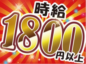 食品用ラップ製造設備の保全・改善/保全経験活かす/時給1800円
