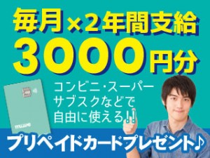 2交替／RV車の車体組立／寮費0円／金髪やピンク髪もOK