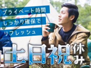 合成樹脂塗料の仕込み・缶詰作業／土日祝休み／年間休日120日