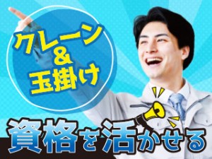 要玉掛・天井クレーン免許/天井クレーンで鋼管部品の運搬/高時給