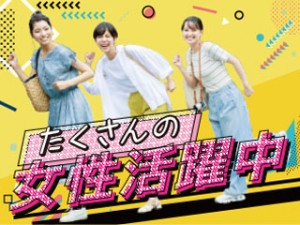 大手メーカーで化粧品原料の製造補助/土日休み/残業少なめ/寮完備