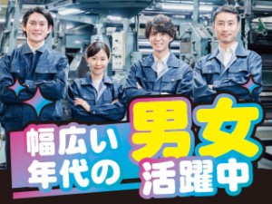 半導体製造オペレーター/未経験OK/寮完備/空調完備