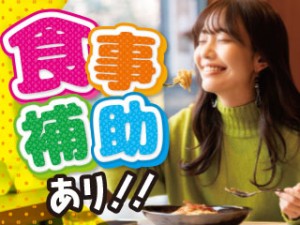 要製造経験／医療用ワイヤー製造／手順書通りにコツコツ作業／寮無料