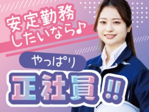 初めてさんOK／医療製品の検査／3交代／寮費補助＋Wi-Fi完備