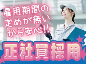3交代／温度管理されたキレイな工場で検査／医療メーカー