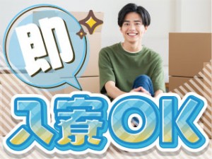 2027年1月迄／2交代／フォーク作業＋Wチェック作業／月25万