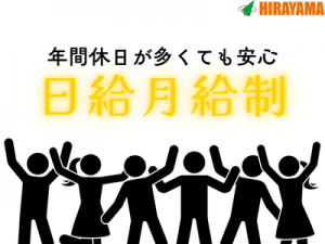 慌ただしくない！薬品製造／機械操作・箱詰め／3交替／月25万～