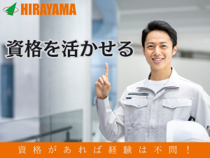 3交代／乾燥設備作業主任者の資格活かせる／薬品製造／月27万／寮