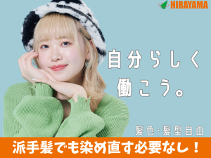 急募／祝金あり／EVバッテリー用カバー目視検査／31.8万～