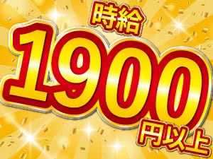 日勤／工作機械メンテナンス／時給1900／送迎あり／未経験OK