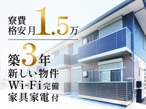 化学工場の製造オペレーター／2交代／光熱費＋Wi-Fi新築寮0円