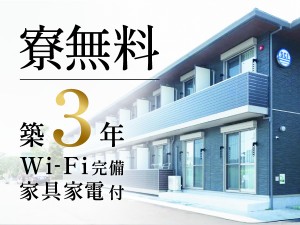 3交代／プラント内設備の監視／未経験OK／月29万／ランチ無料