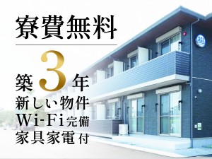 化学工場の製造オペレーター／2交代／光熱費＋Wi-Fi新築寮0円