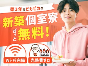 3交代／設備監視スタッフ／未経験から次世代リーダーへ／月収33万