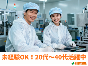 半導体チップ管理スタッフ/日勤土日祝休/年休131日