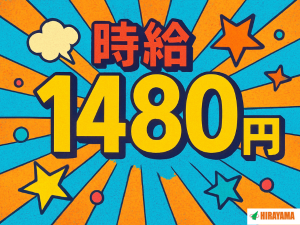 21:30迄の2交代／航空部品のセット＆仕上げ／シャワー室完備