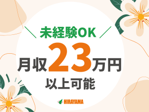 製造部品の納期管理事務／現場と連携しながら進める／17時退社