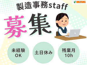 27年4月頃迄／大手繊維会社の事務員／データ入力メイン／産休代替
