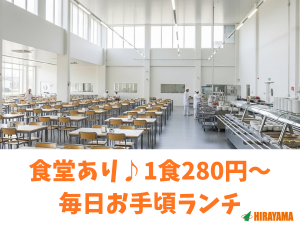 クレーン・玉掛け必須／鉄道部品の運搬→洗浄／土日祝休み