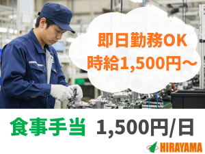 急募／3交代／バイク・車部品製造スタッフ／月30万＋食事手当3万