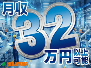 製鉄所内設備メンテナンス／資格取得支援あり／長期就業可能