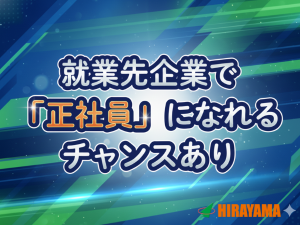 急募／経理事務／工場内／要経験／時短勤務可／土日祝休み