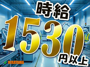 工場で事務・サポート業務／OJTあり／落ち着いた職場／寮完備