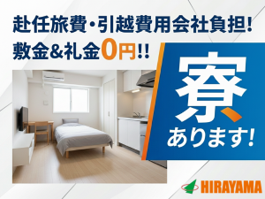 寮費無料＋引越費用会社負担あり／2交代／電線の製造・検査・梱包
