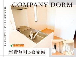 祝金55万／部品セット→ボタンをポチ／大手農機メーカー／月40万