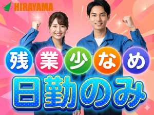 Excel中級スキル必須／分析サポート事務／大手化学メーカー