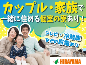 2交代／手のひらサイズの電子部品の製造・検査／3勤3休／月27万