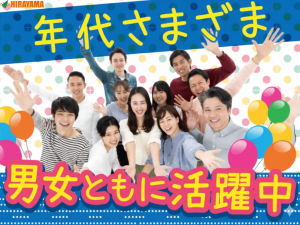 時間帯選べるシフト制／サラダ等の仕分け／綺麗なカフェテリアあり