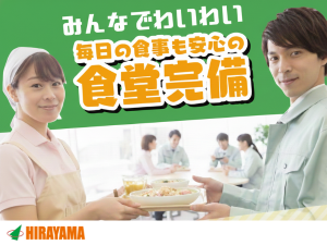 食品工場／パック詰めサラダ惣菜の仕分け／カフェ風食堂サラダバー有