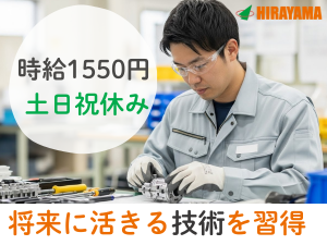 工場経験必須／図面を見ながら機械組立・検査／正社員登用あり