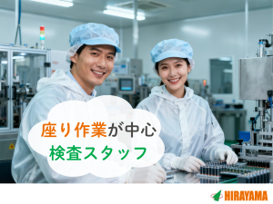 3交代／安定の大手メーカー軽い医薬品検査／寮費補助・送迎あり