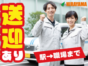 2交代／大手重工で航空パーツの検査／月35万＋寮費補助5万