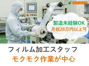 2交代／一人作業中心・印刷機オペレーター／富山市中心部