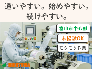 2交替制・印刷スタッフ／準備→印刷→確認のシンプル作業／寮完備