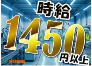 2交代／フイルム製品の検査・箱詰・運搬作業／土日祝休み／月29万