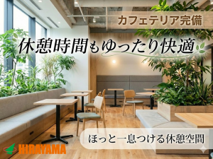 7時～16時／サラダ工場で原材料運搬・荷受／サラダバー付きの食堂
