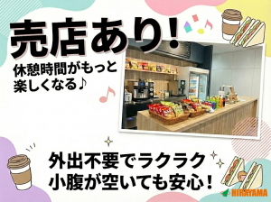 医療機器製造の機械操作/3交代・土日祝休み/本由良駅から送迎あり
