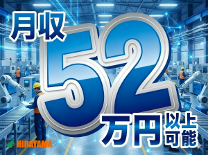 設備導入 設計エンジニア/経験活かせる/高収入/年休125日