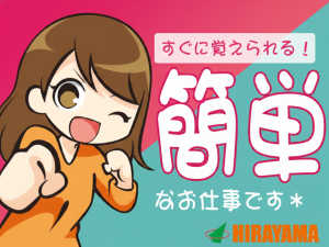 いちごの検品・パック詰め／座ってライン作業／早朝シフト