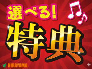 医療機器製造／3交代／製造経験者／新山口駅から無料送迎