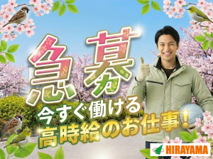 大手自動車メーカーで車体製造／2交代／残業多め・高収入