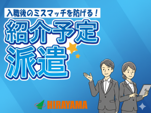 精密部品の製造スタッフ／正社員登用あり／未経験OK／日勤