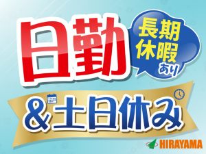 キッチンの組み立て/住宅設備メーカー/土日祝休み/モクモク作業