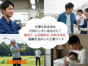 工場内でスポーツ用品の製造