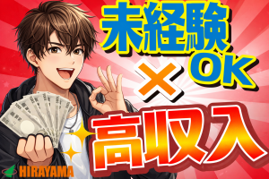 簡単軽作業／コンクリート杭製造／未経験活躍／日勤・土日休み